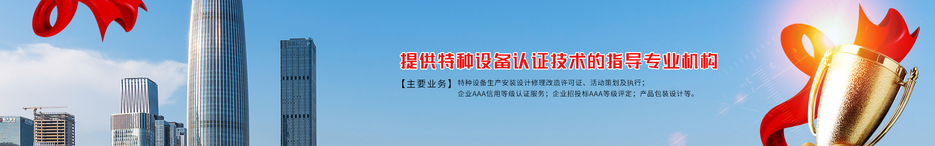 內頁(yè)banner3